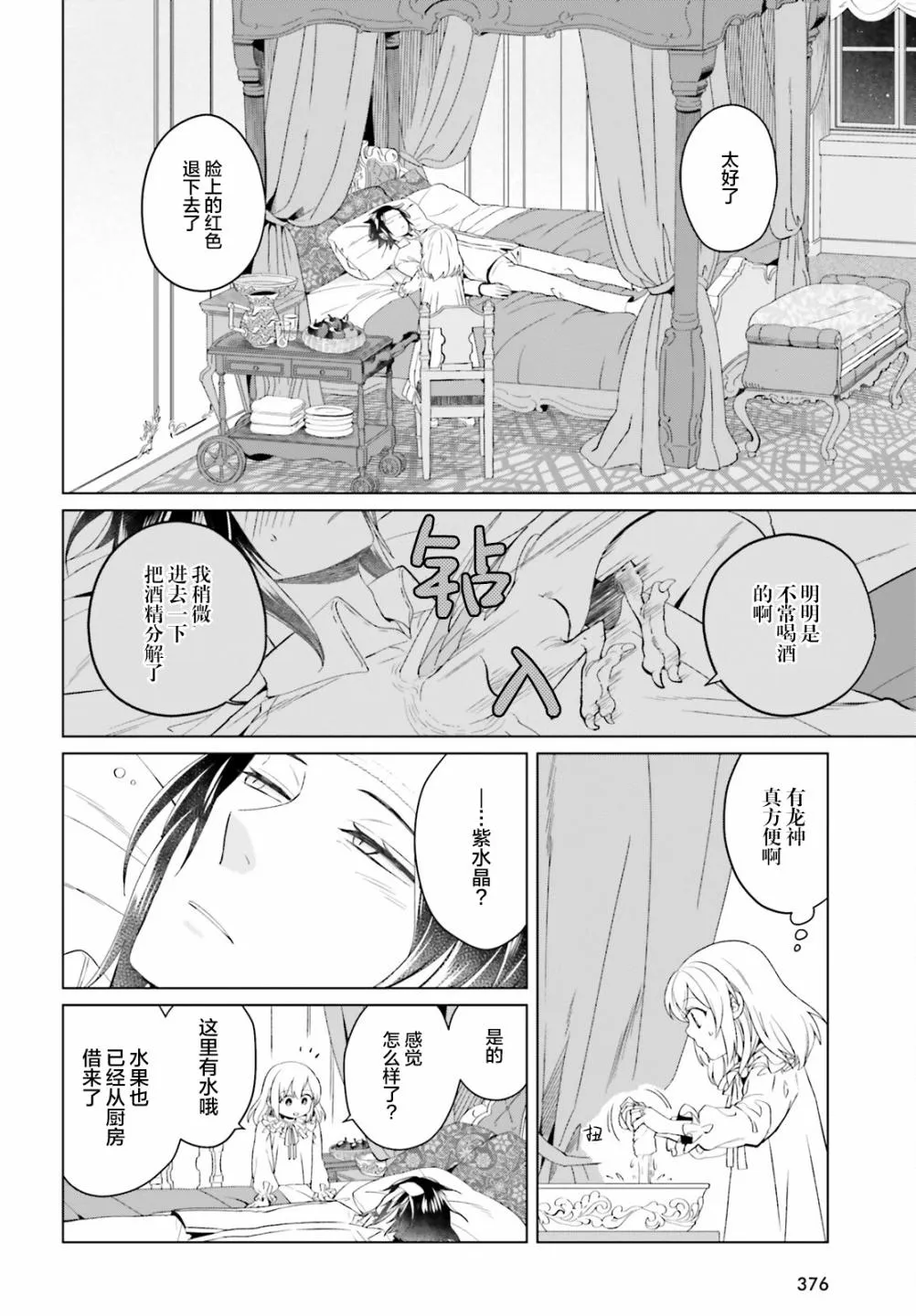 第09话 第2页