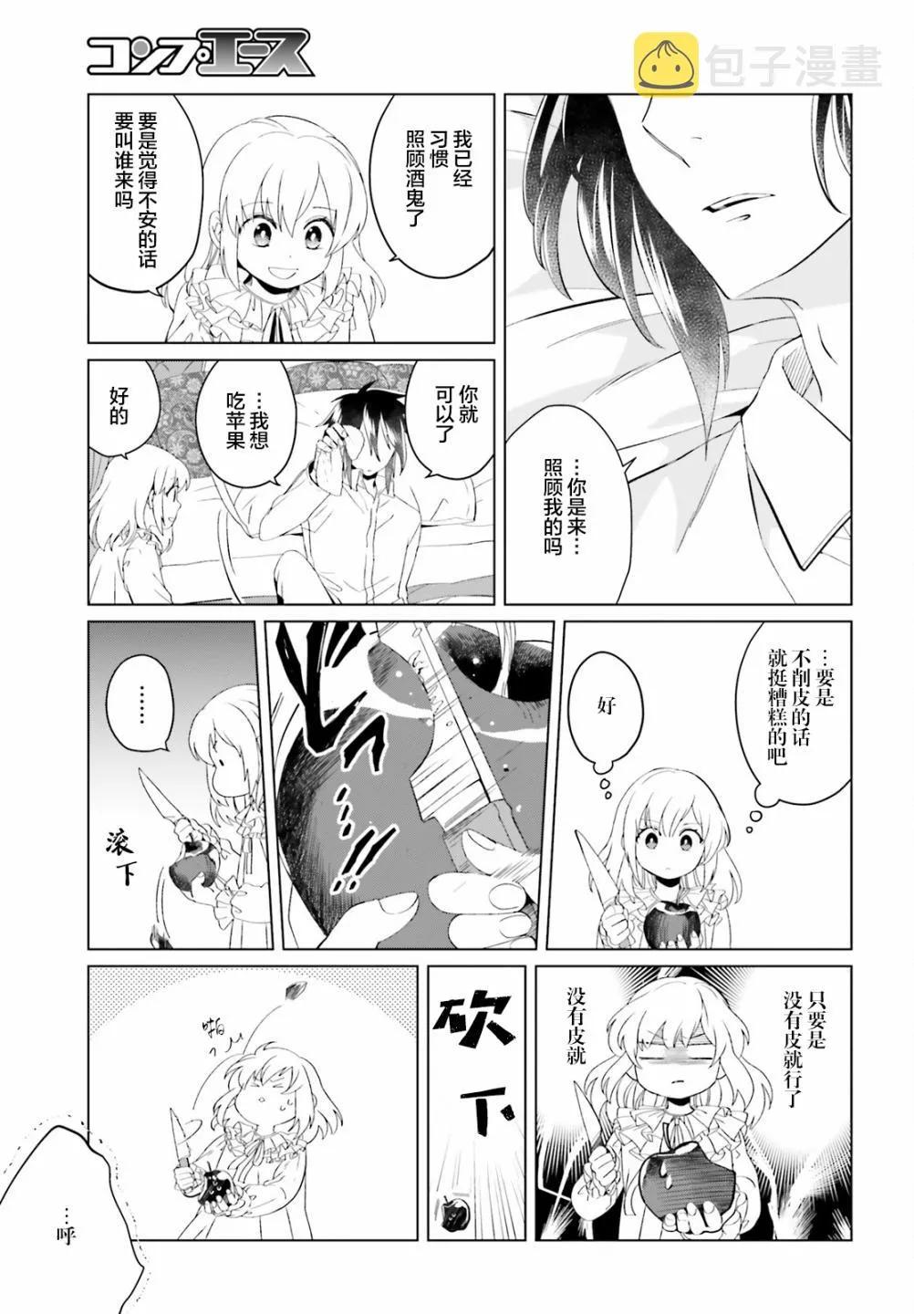 第09话 第3页