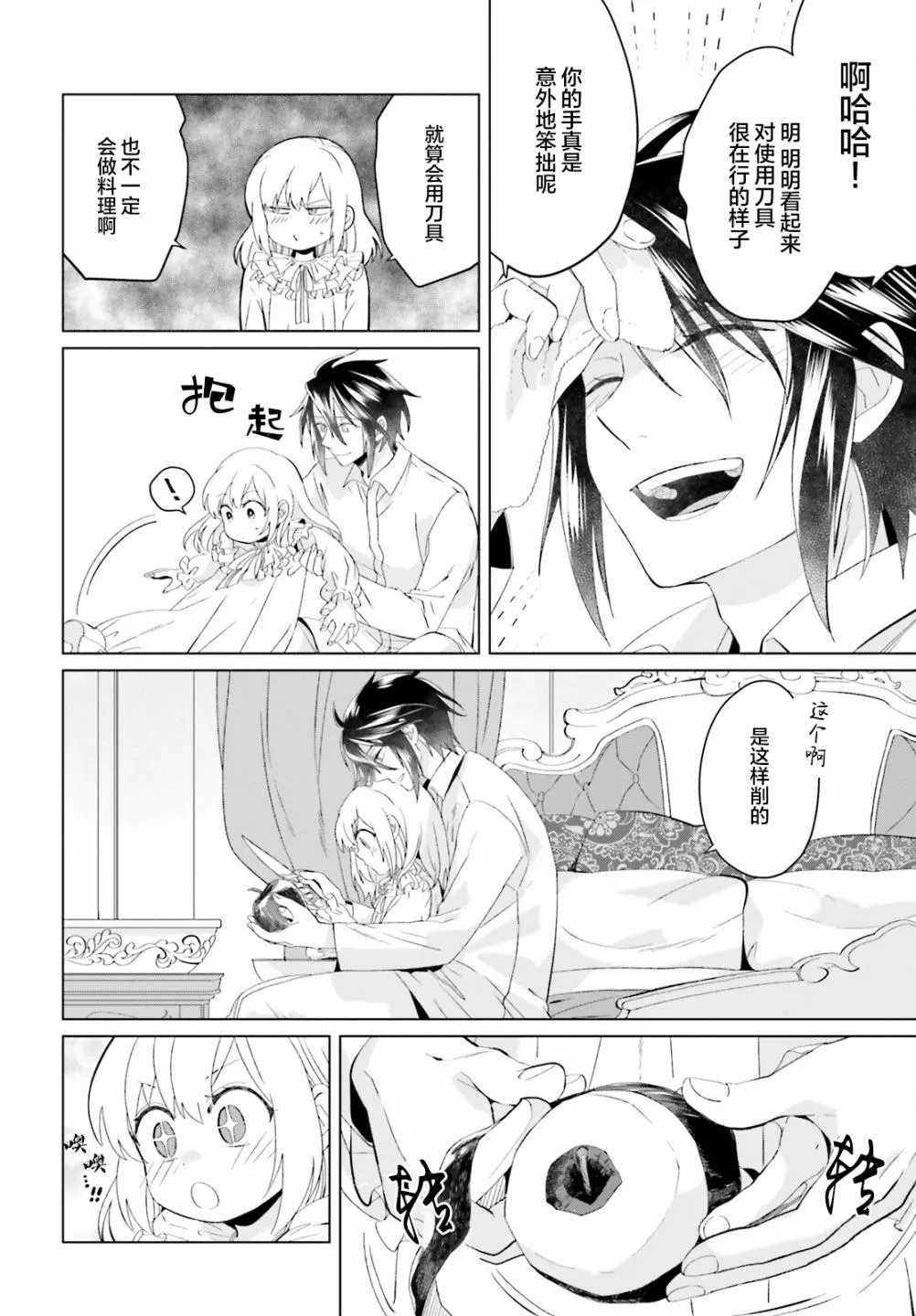 第09话 第4页