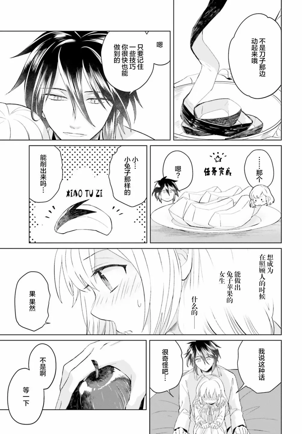 第09话 第5页