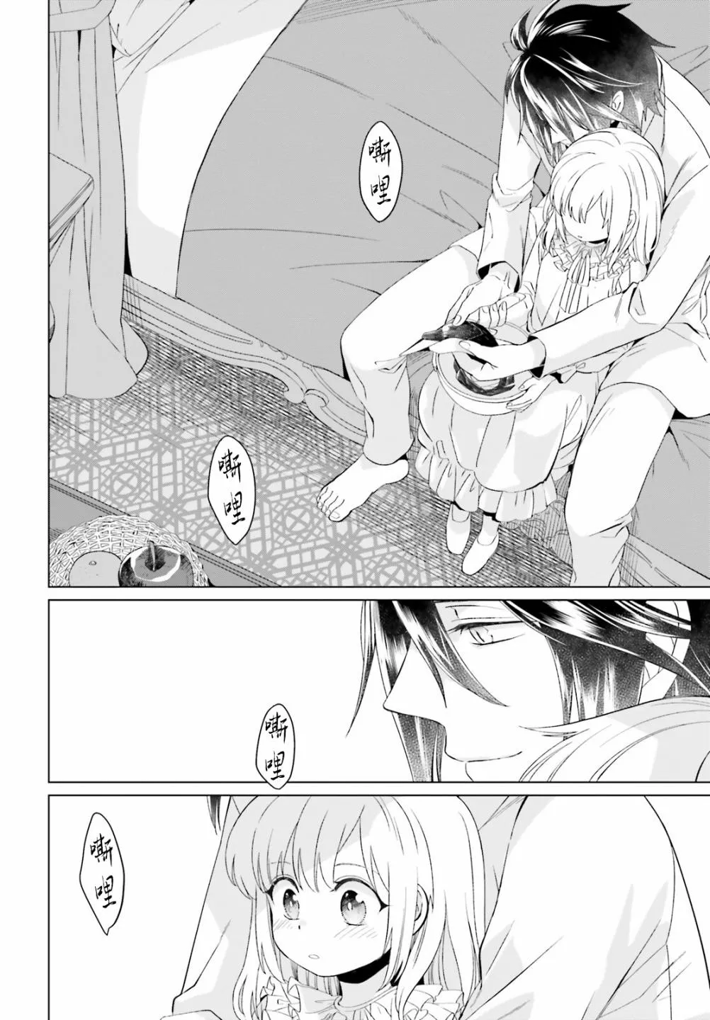 第09话 第6页