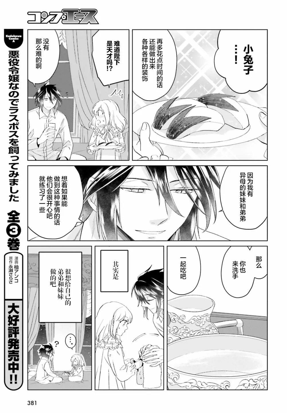 第09话 第7页