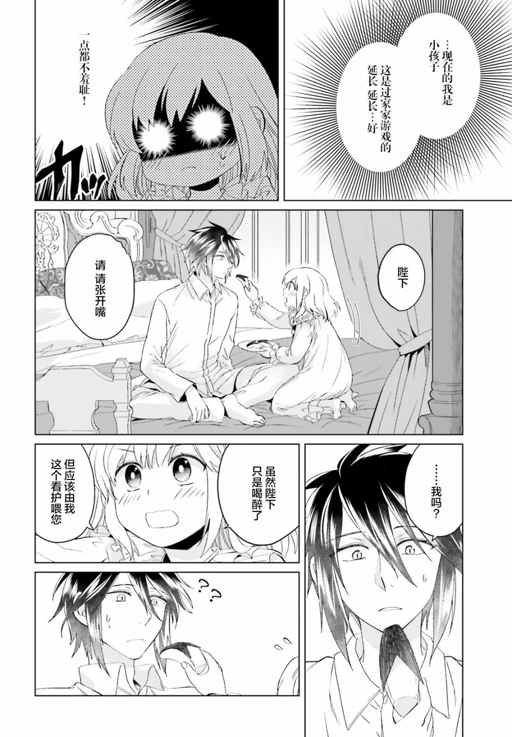 第09话 第8页