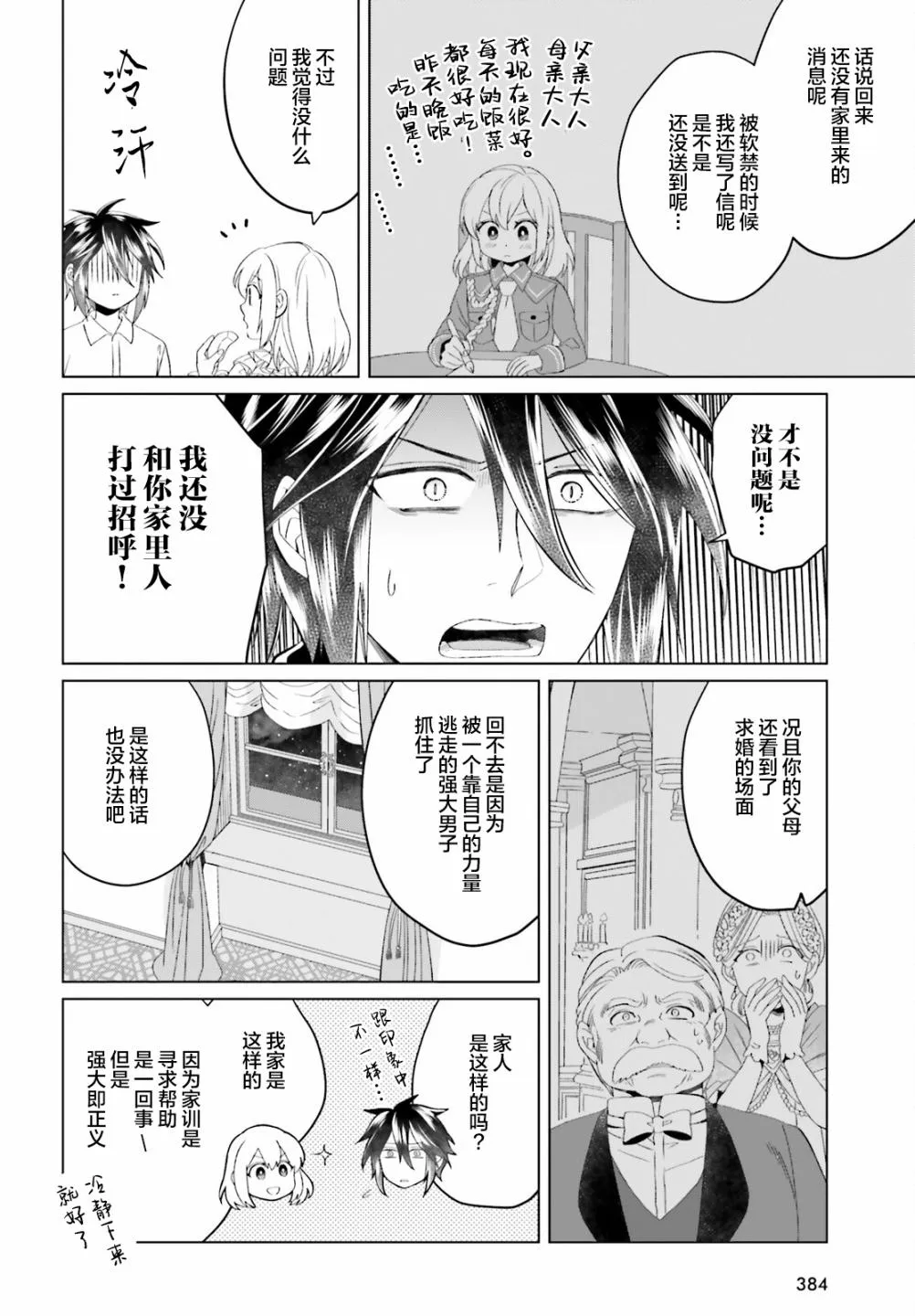 第09话 第10页