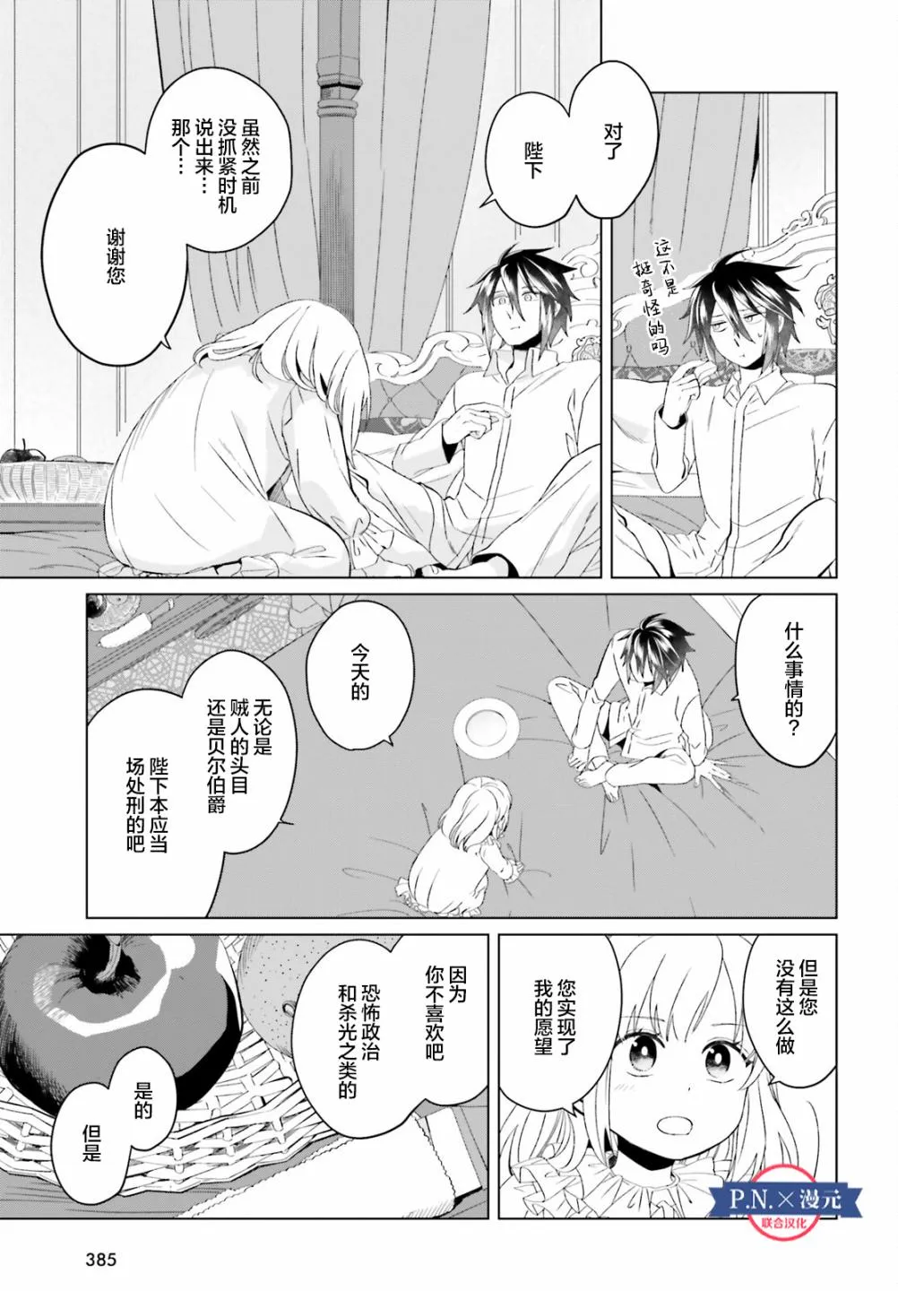第09话 第11页