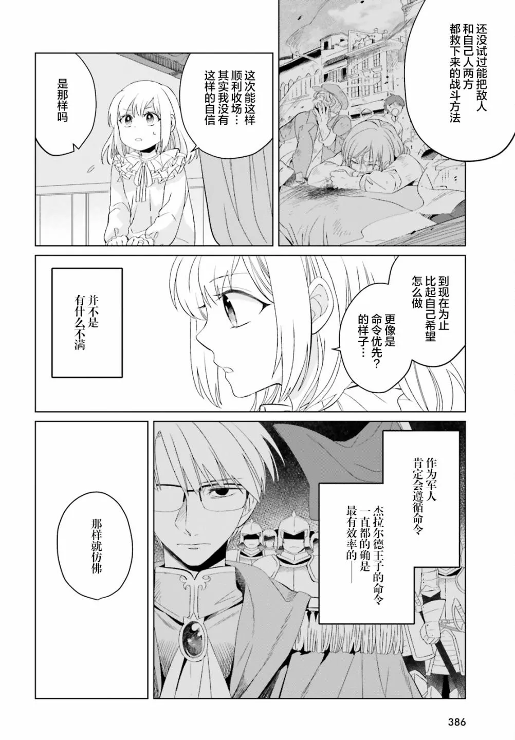 第09话 第12页