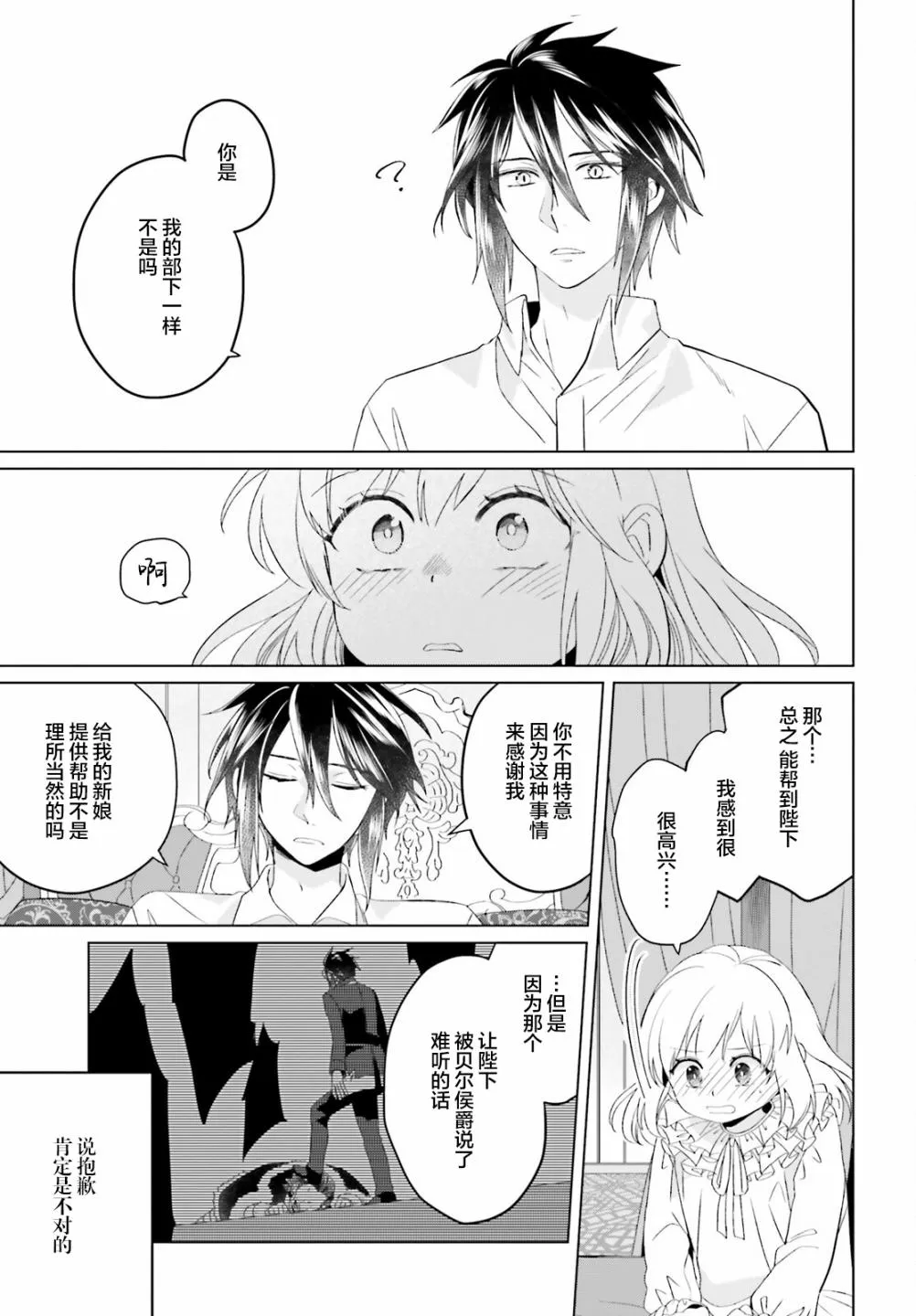 第09话 第13页