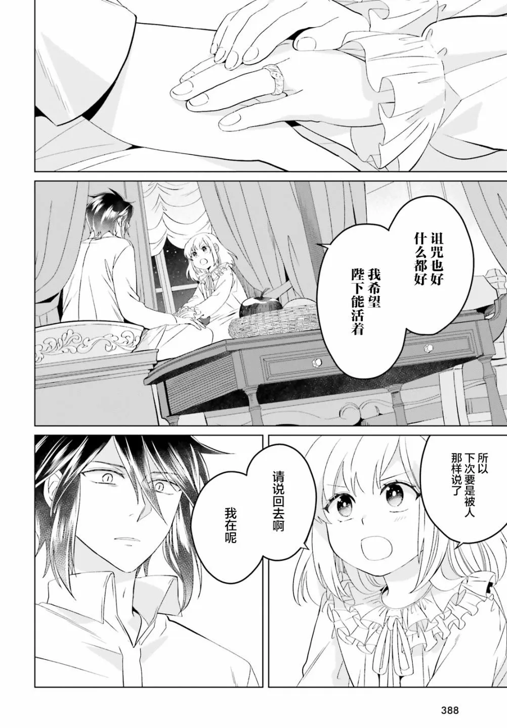 第09话 第14页