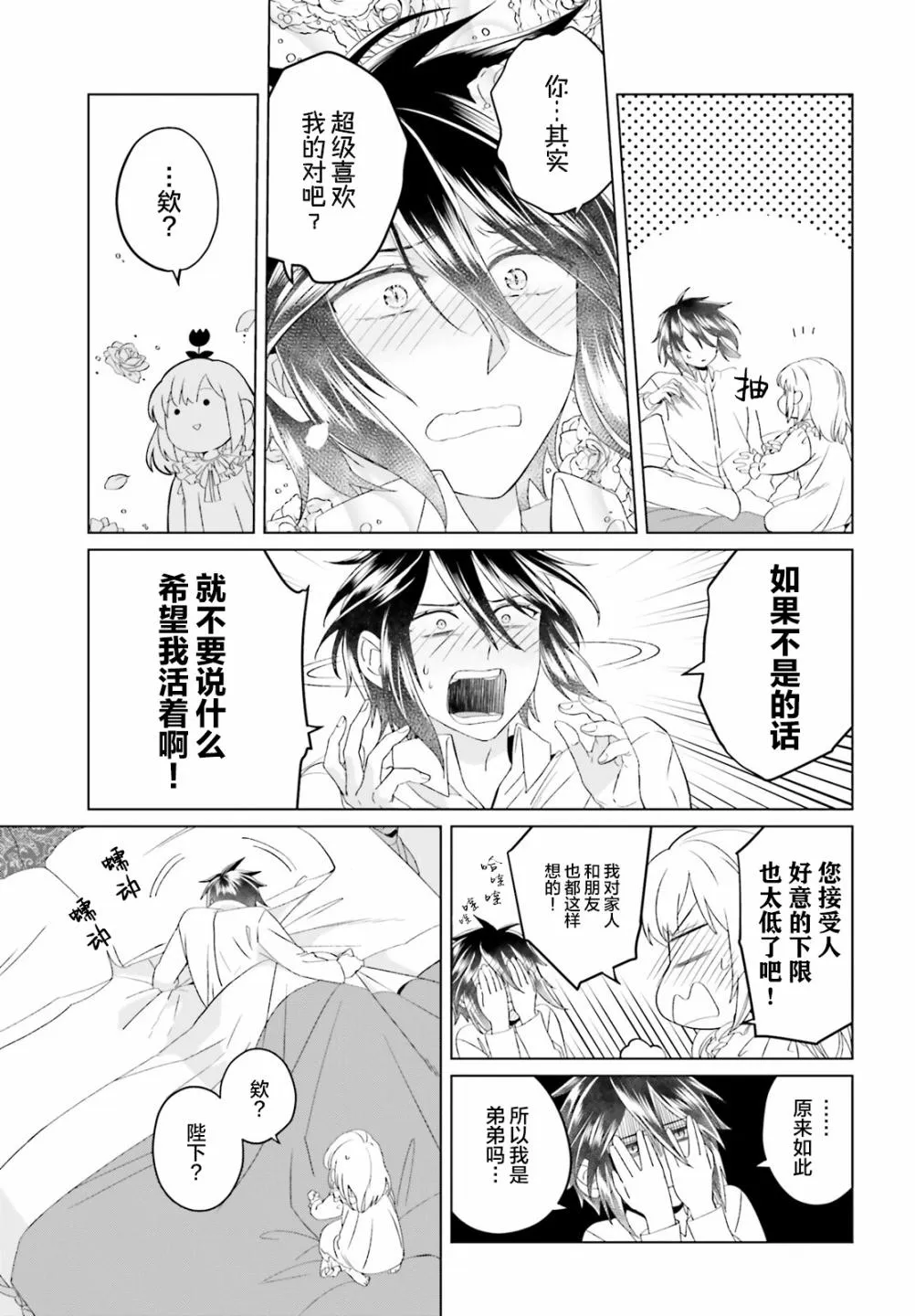 第09话 第15页