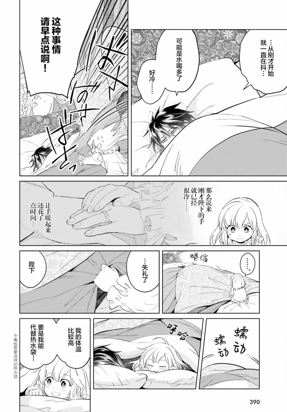 第09话 第16页
