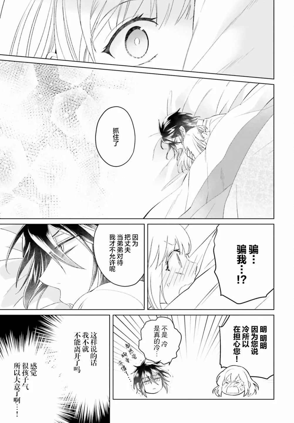 第09话 第17页