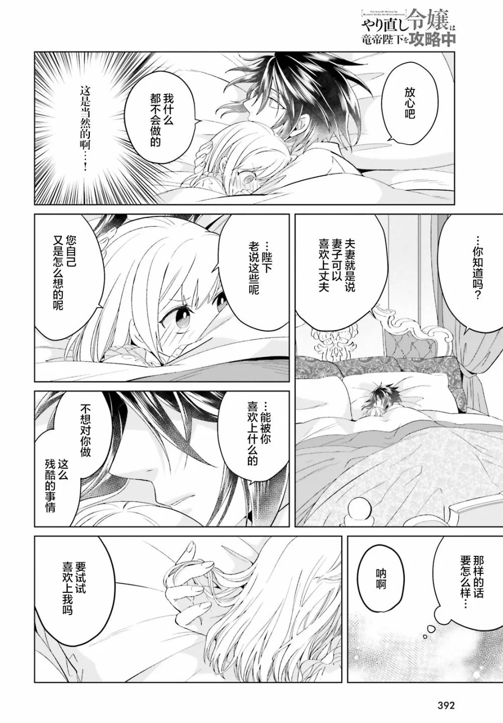 第09话 第18页
