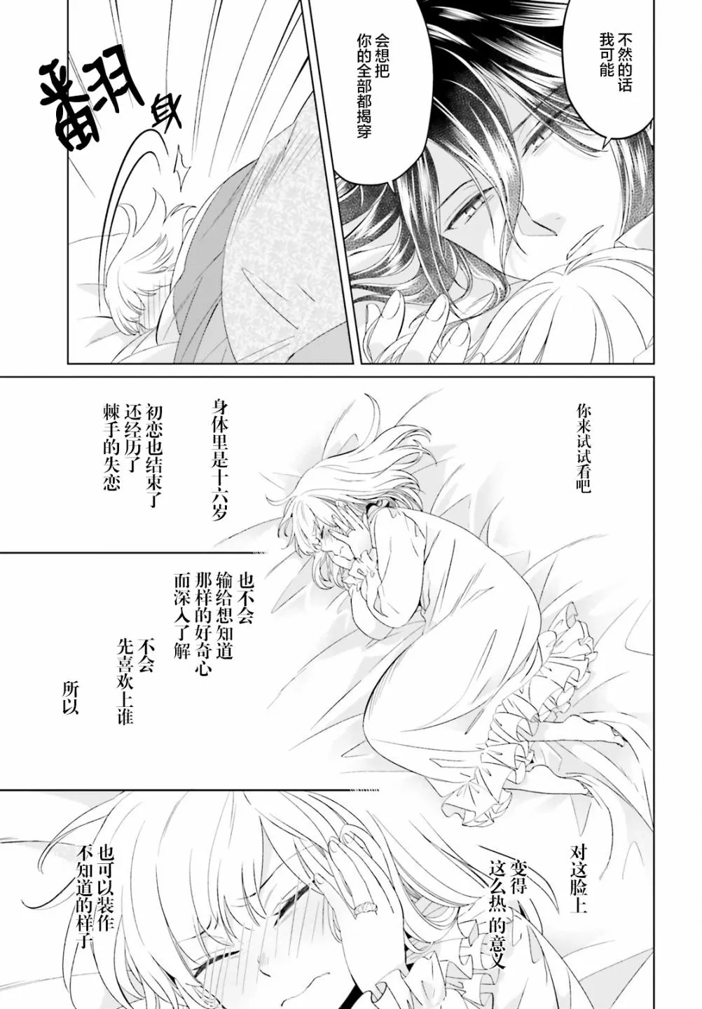 第09话 第19页