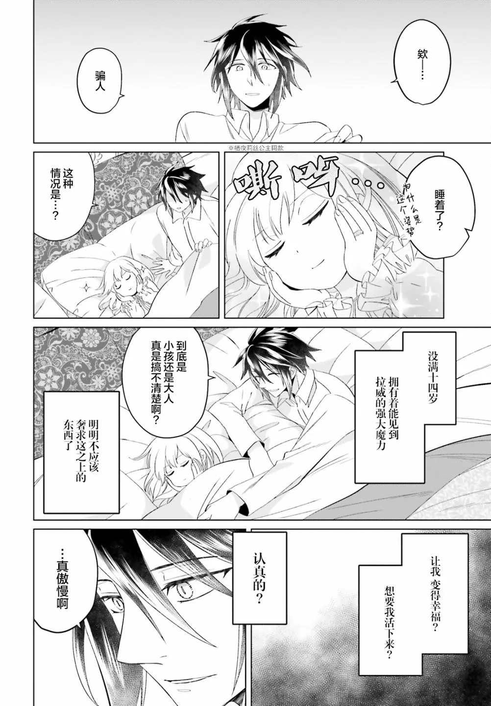第09话 第20页
