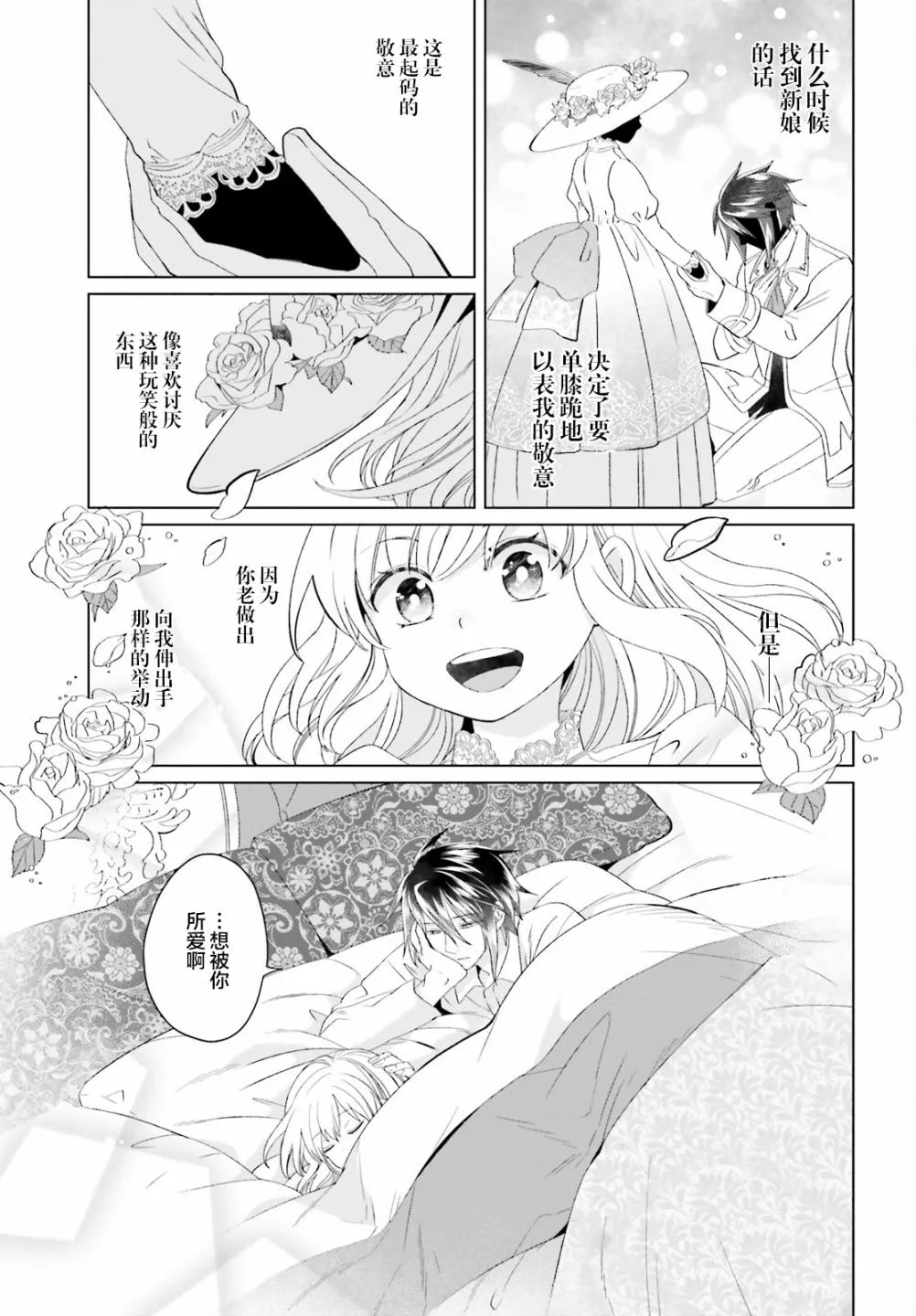 第09话 第21页