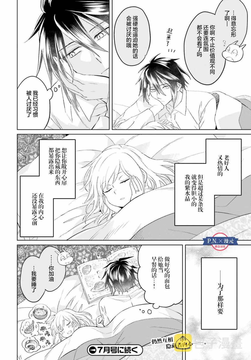 第09话 第22页