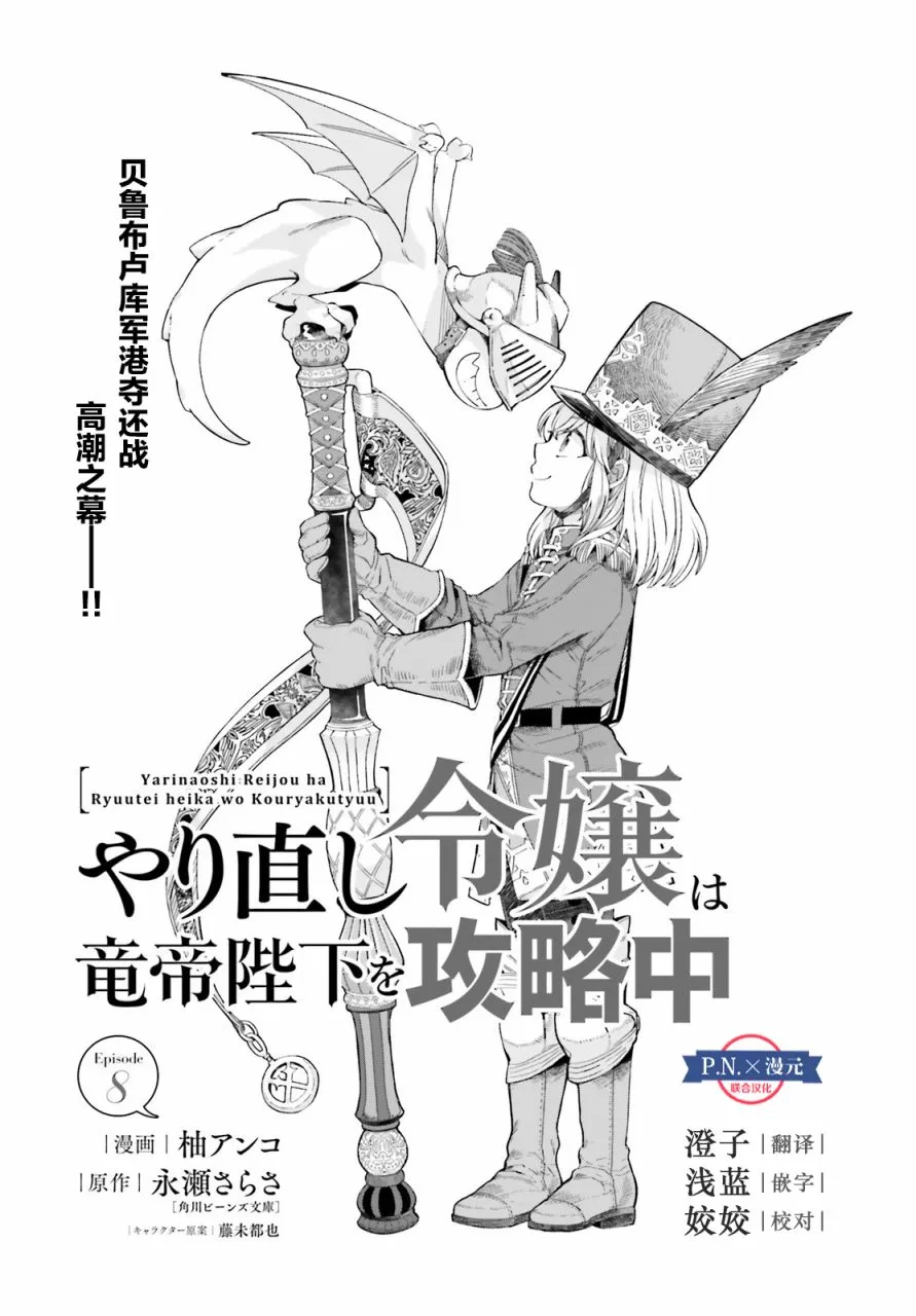 第08话 第1页