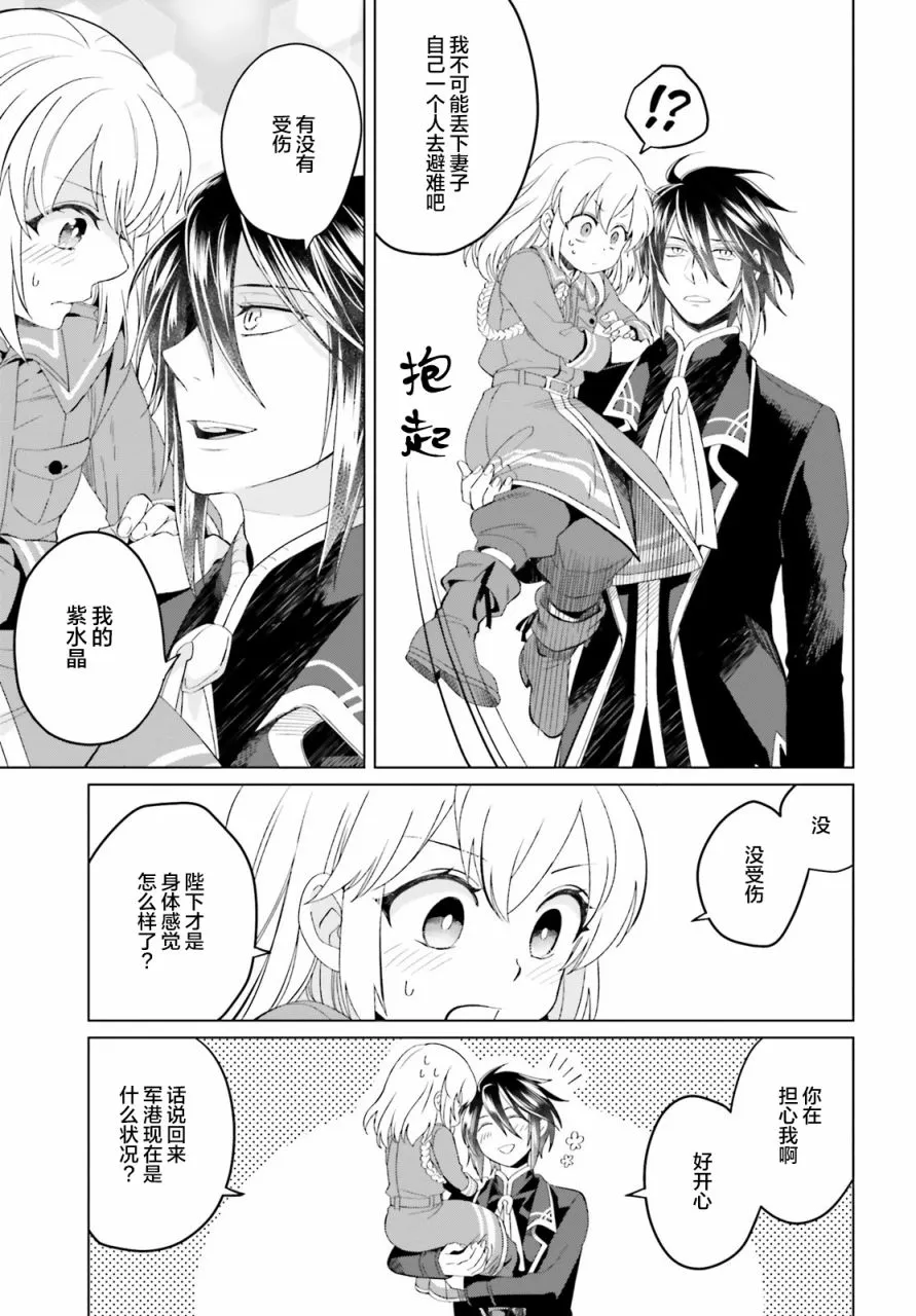 第08话 第3页