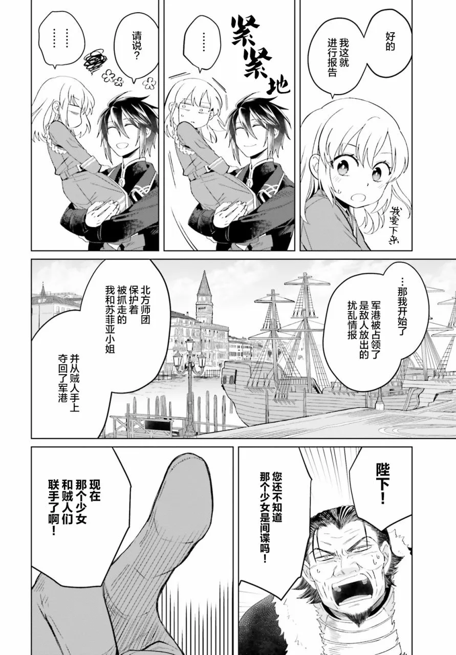 第08话 第4页