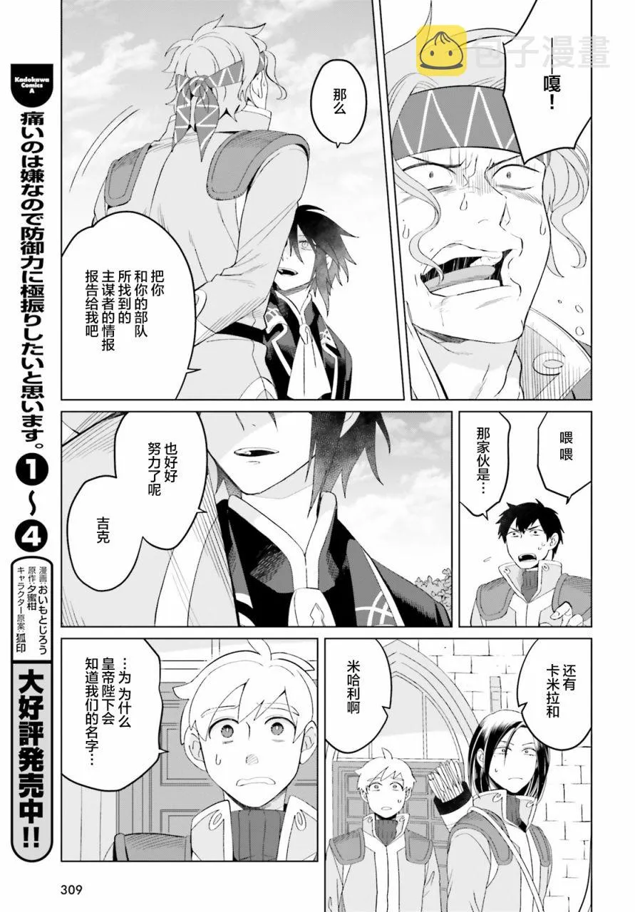 第08话 第7页