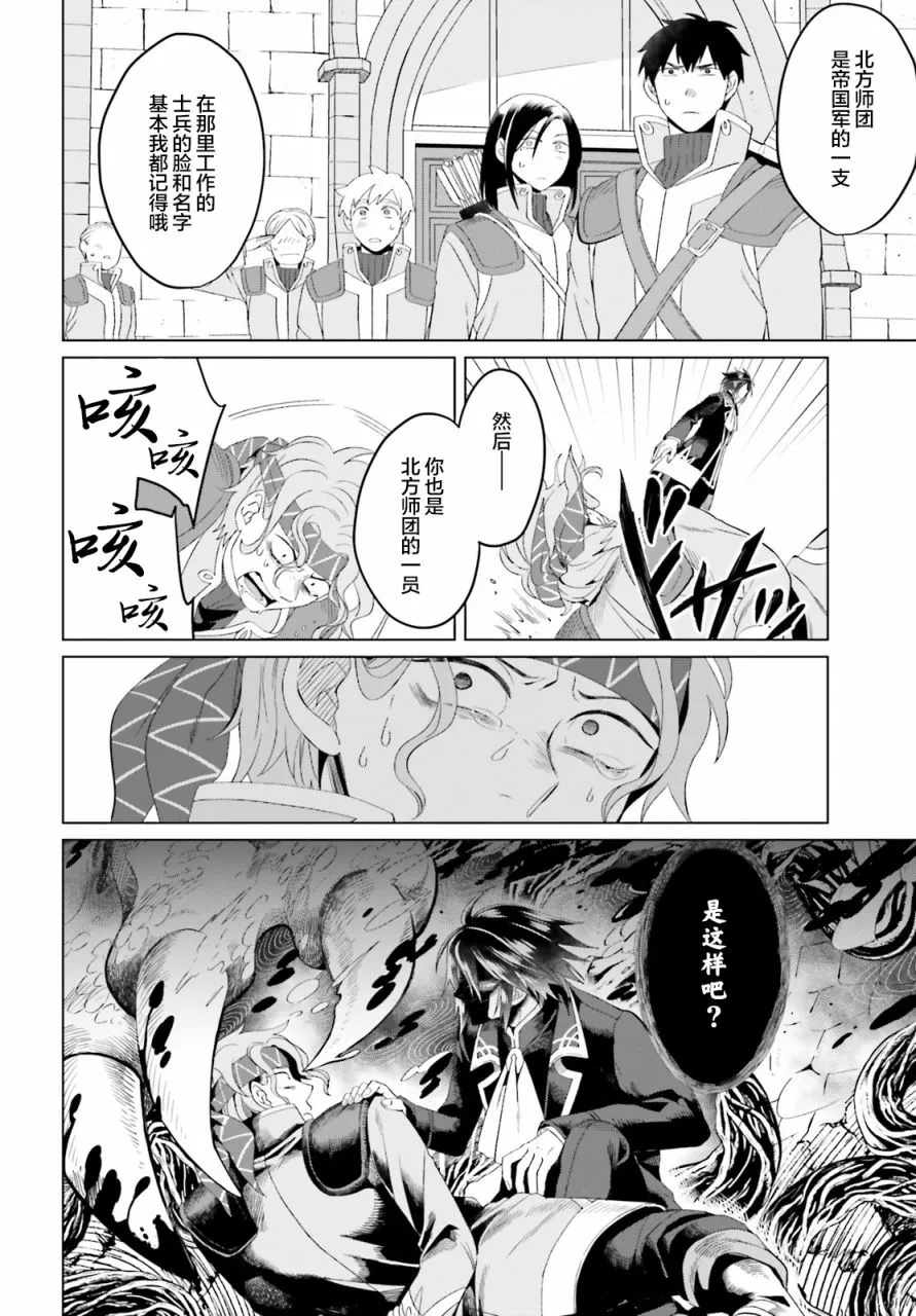 第08话 第8页
