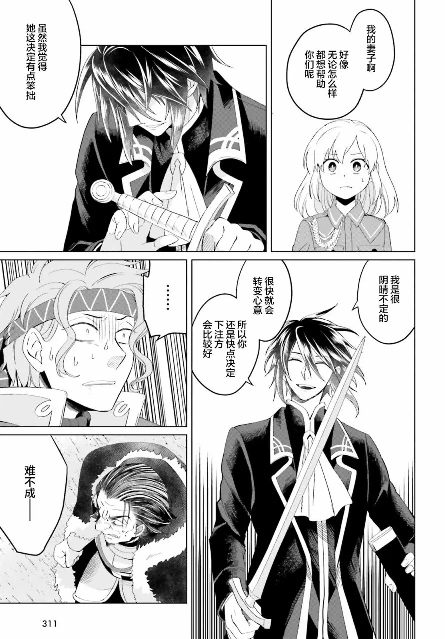第08话 第9页