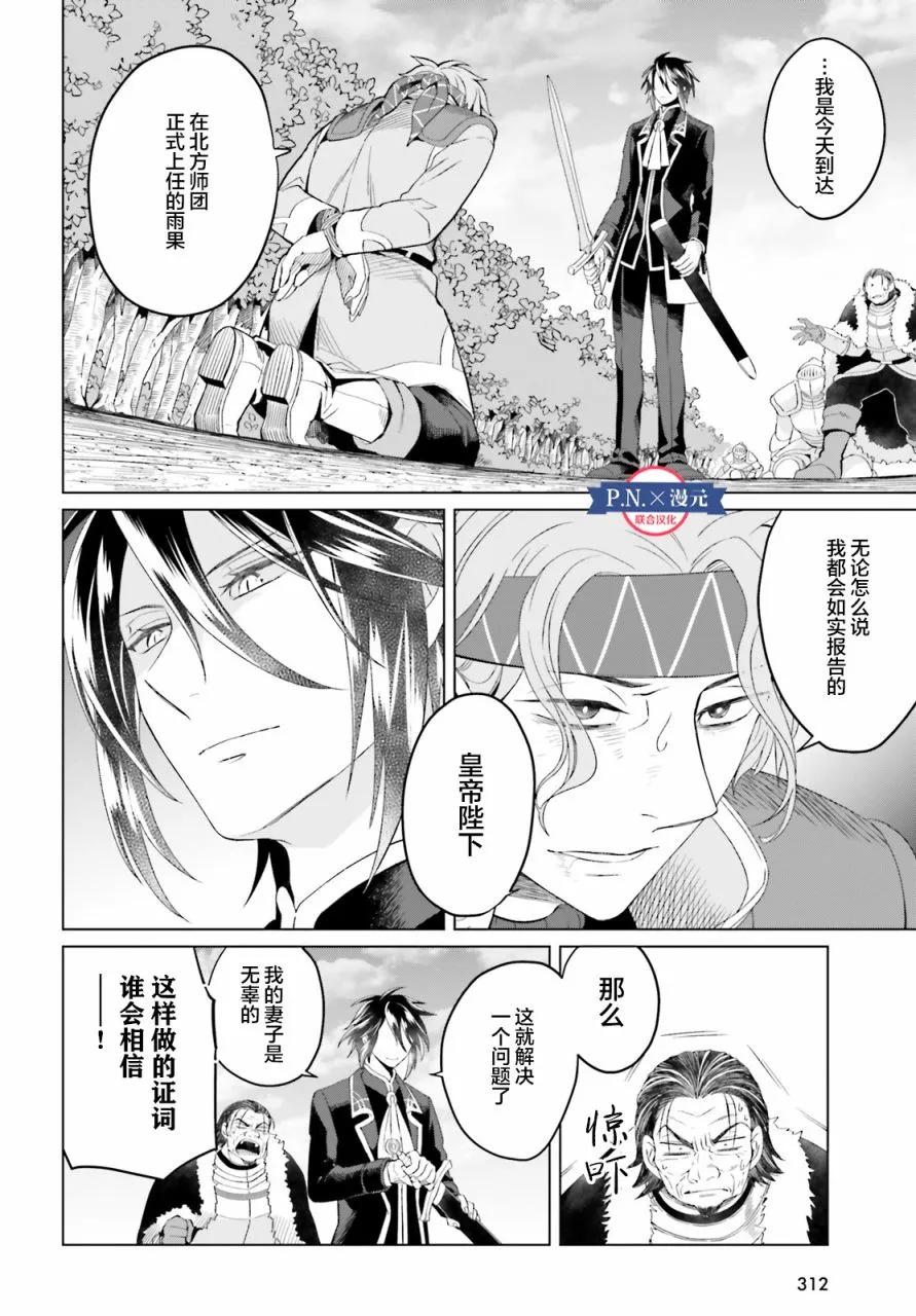 第08话 第10页