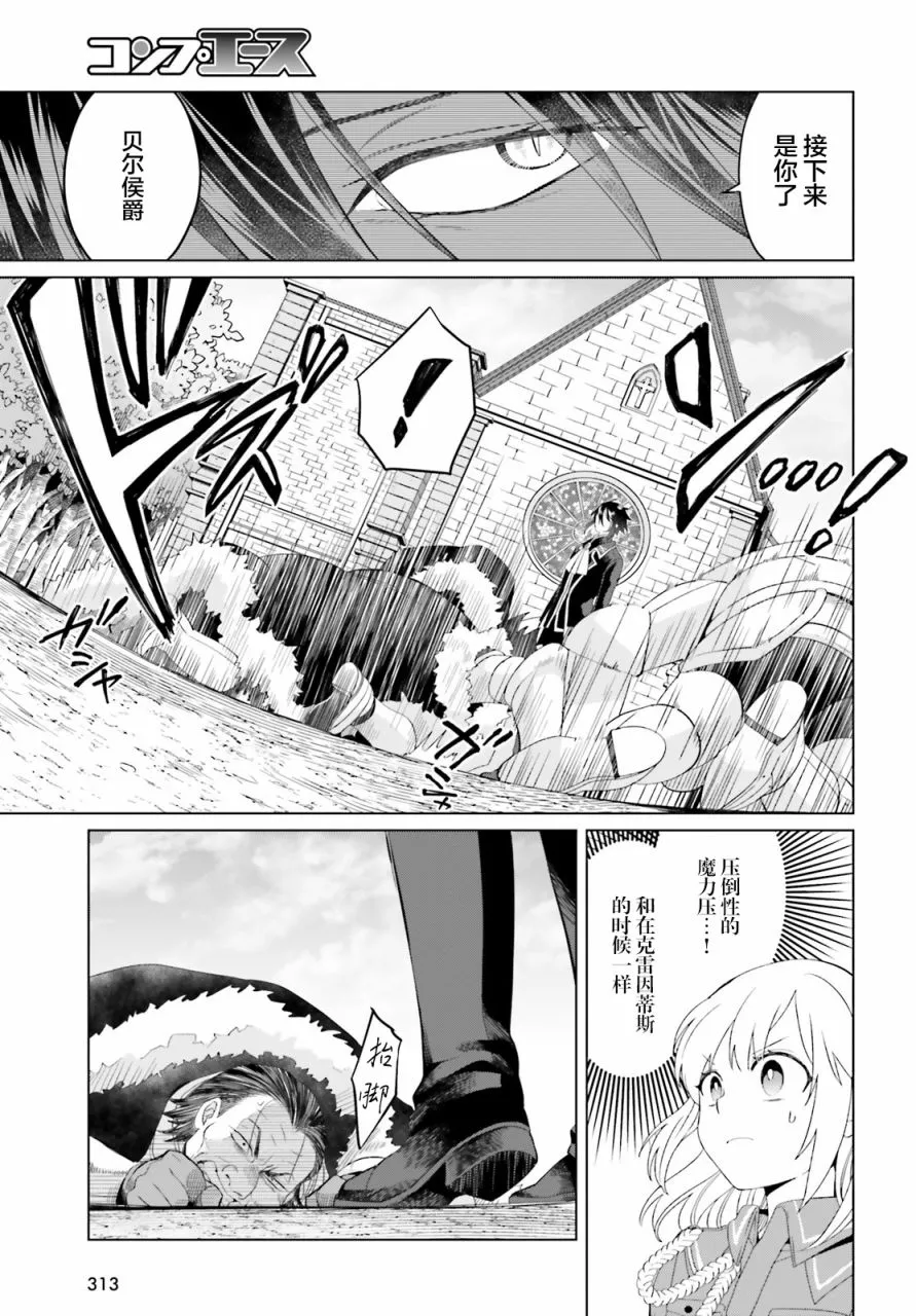 第08话 第11页