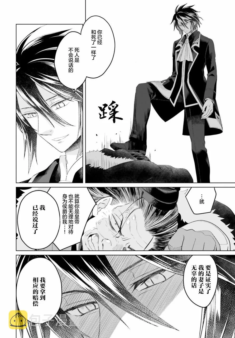 第08话 第12页