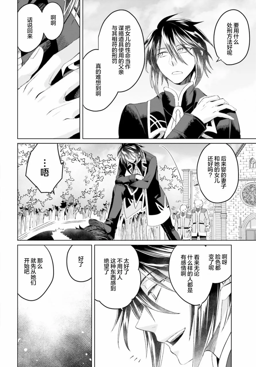 第08话 第14页