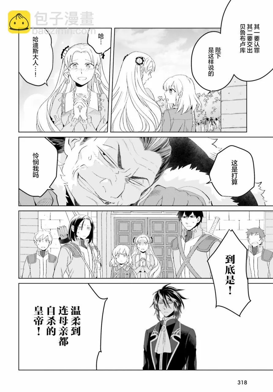 第08话 第16页