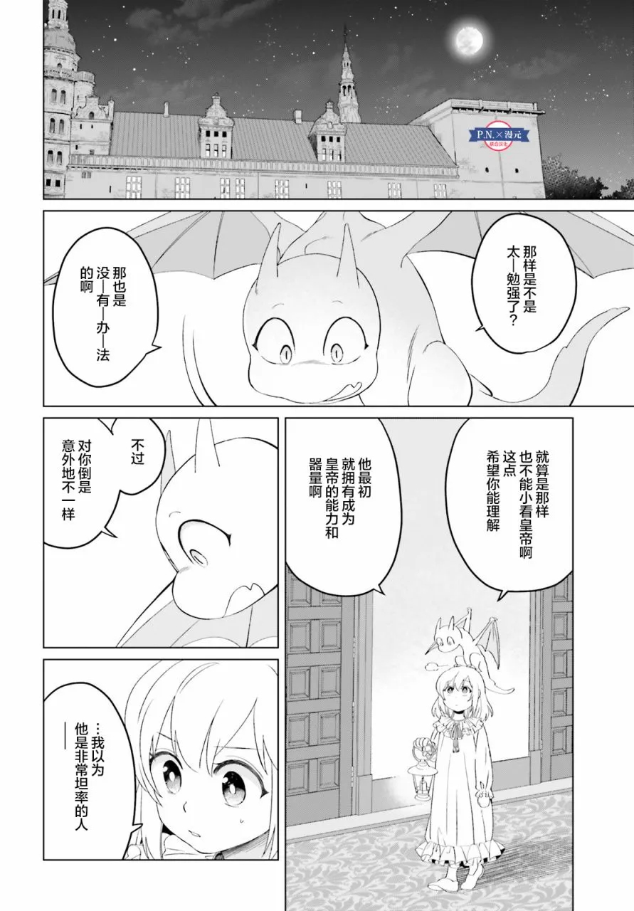 第08话 第20页