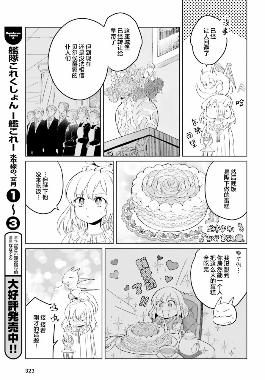 第08话 第21页