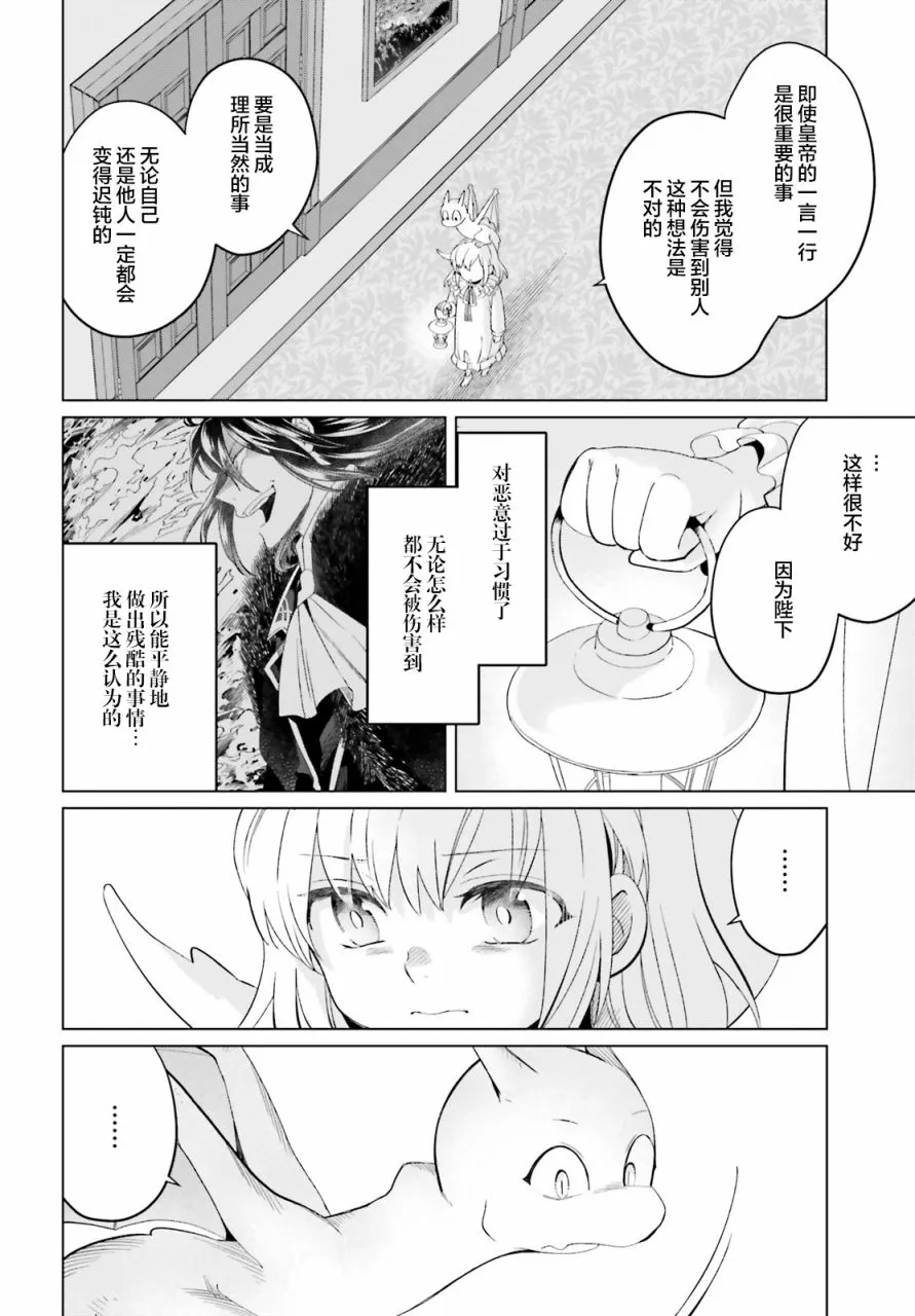 第08话 第22页