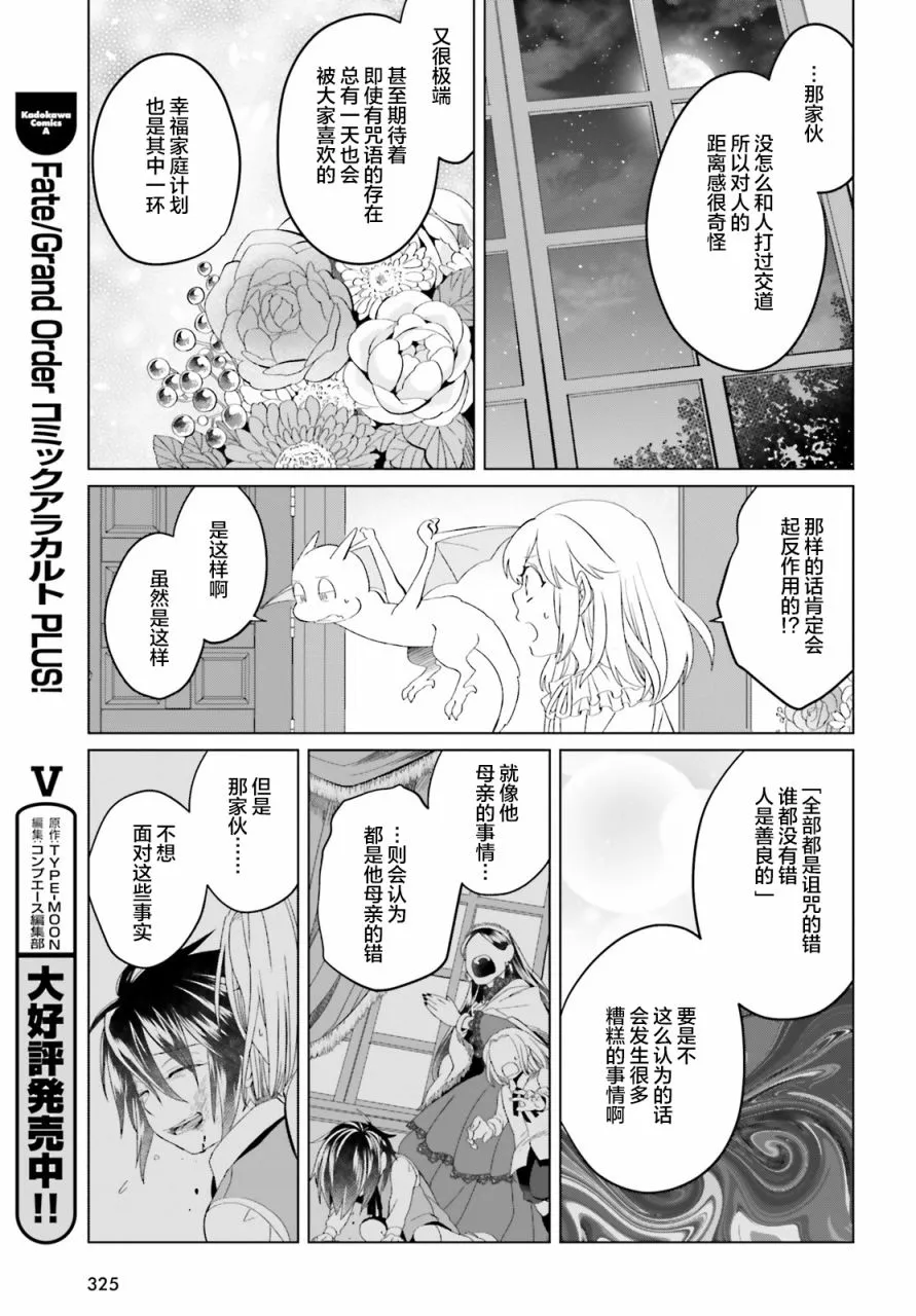 第08话 第23页