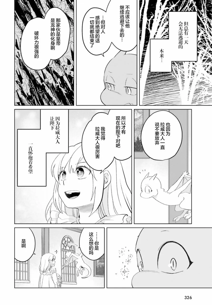 第08话 第24页