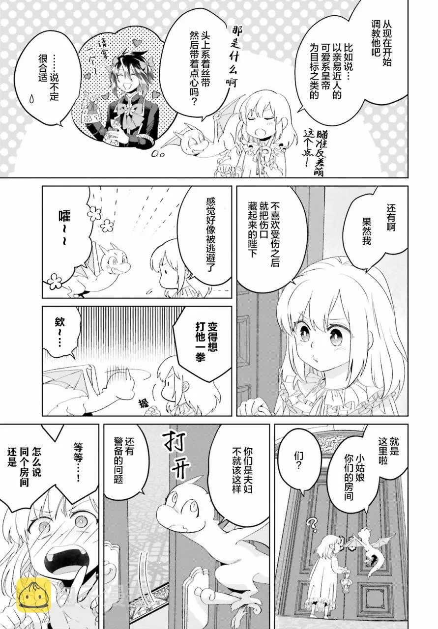 第08话 第25页