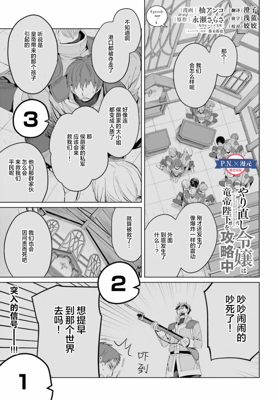 第07话 第1页