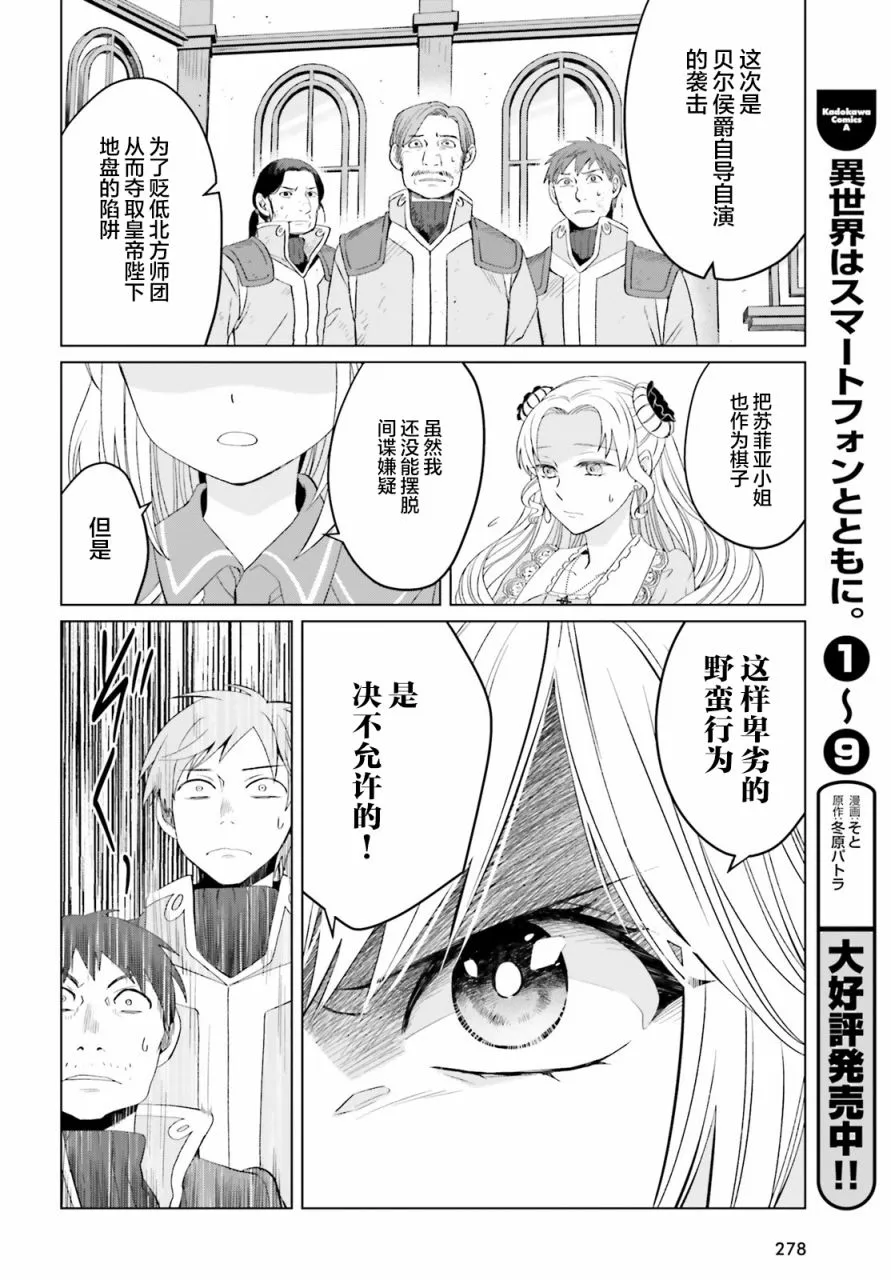 第07话 第6页