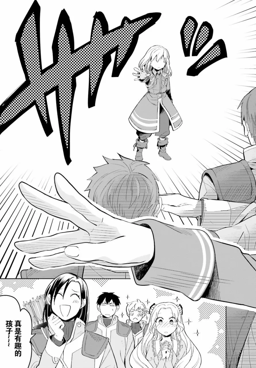 第07话 第9页