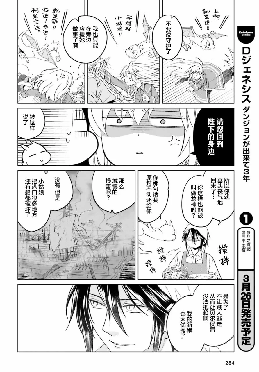 第07话 第12页