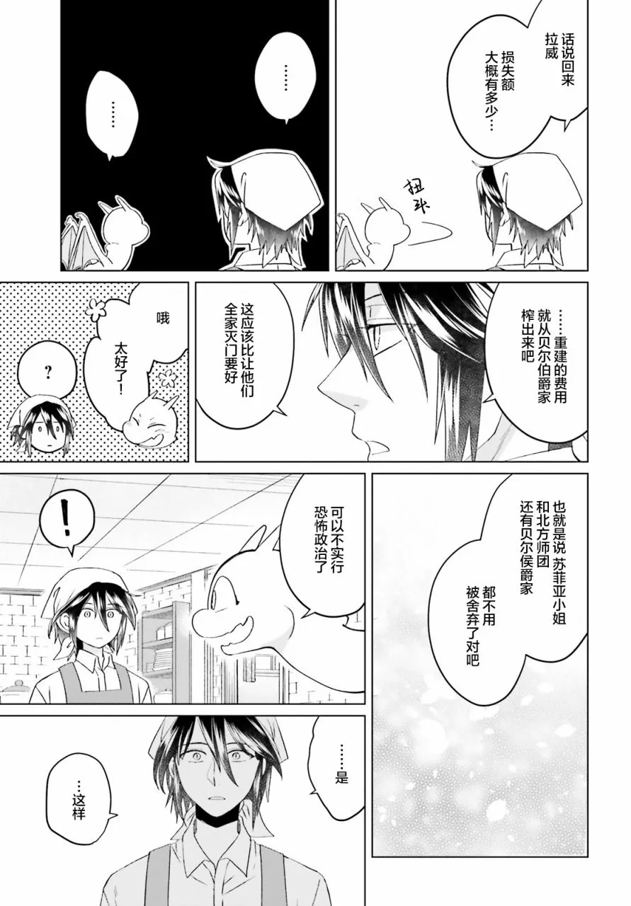 第07话 第13页