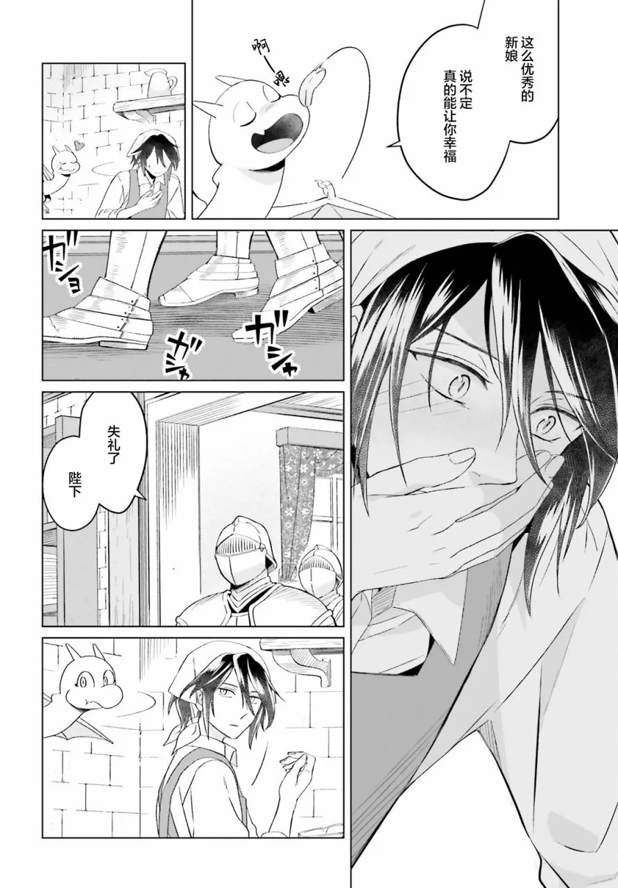 第07话 第14页