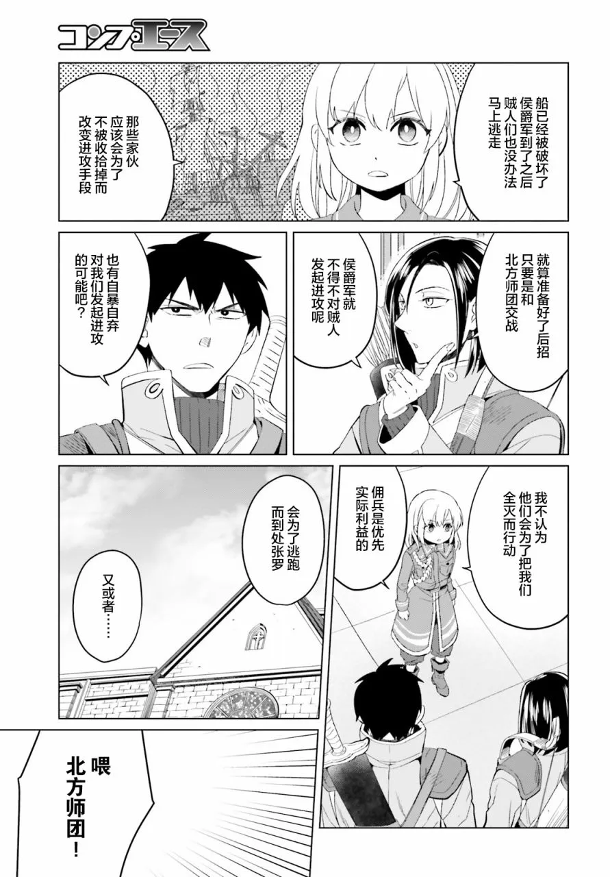 第07话 第19页