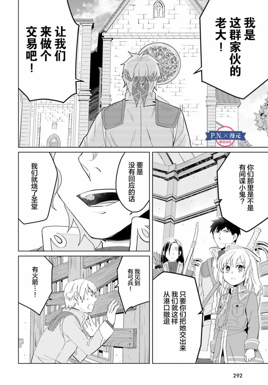 第07话 第20页