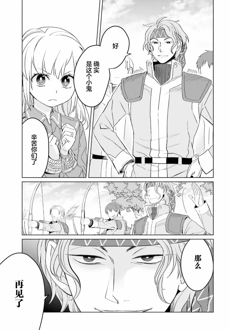 第07话 第25页