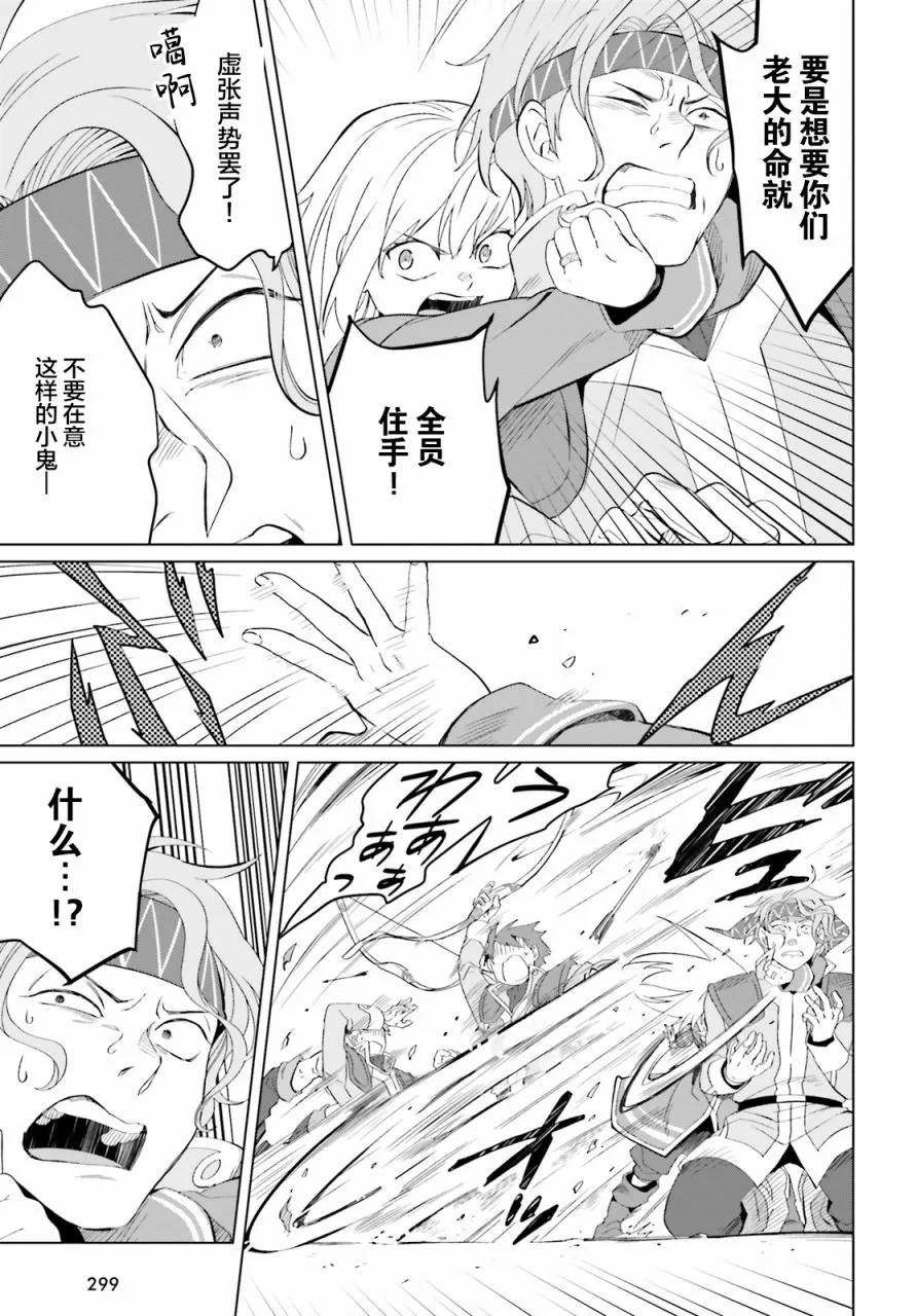 第07话 第27页