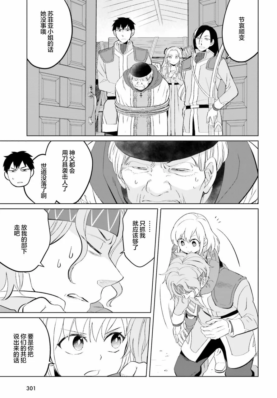 第07话 第29页