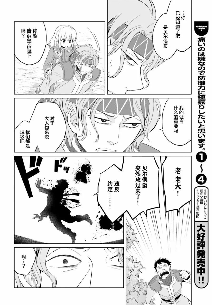 第07话 第30页