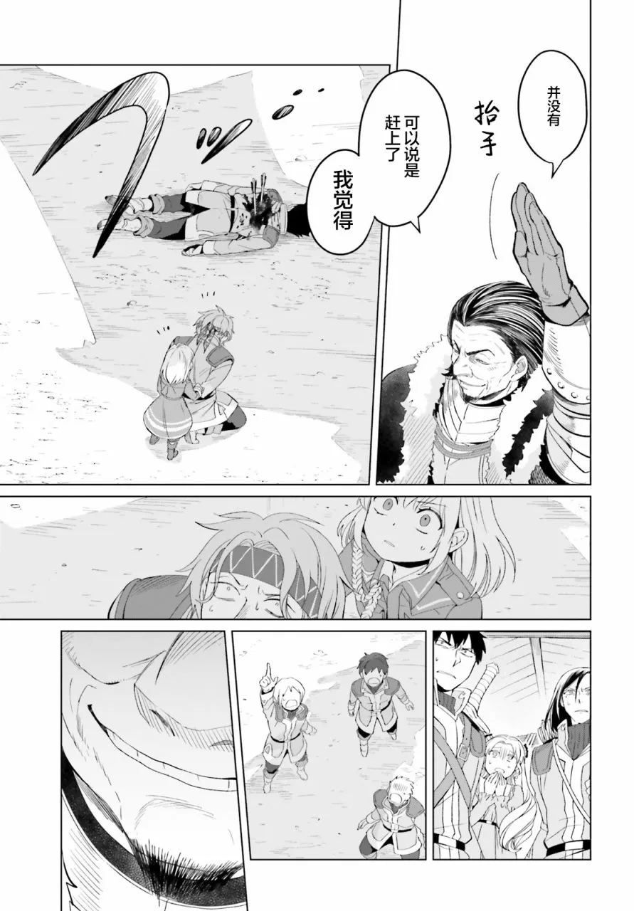 第07话 第33页